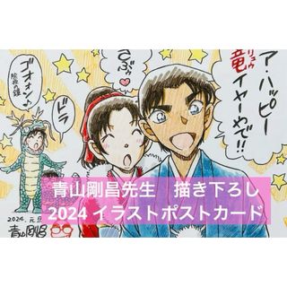 名探偵コナン 年賀状のフリマアイテム一覧 名探偵コナン 年賀状のフリマアイテム一覧