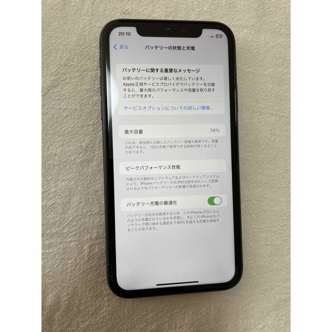 iPhone(アイフォーン)の【値下げ】iPhone11 128GB ブラック　使用済み スマホ/家電/カメラのスマートフォン/携帯電話(スマートフォン本体)の商品写真