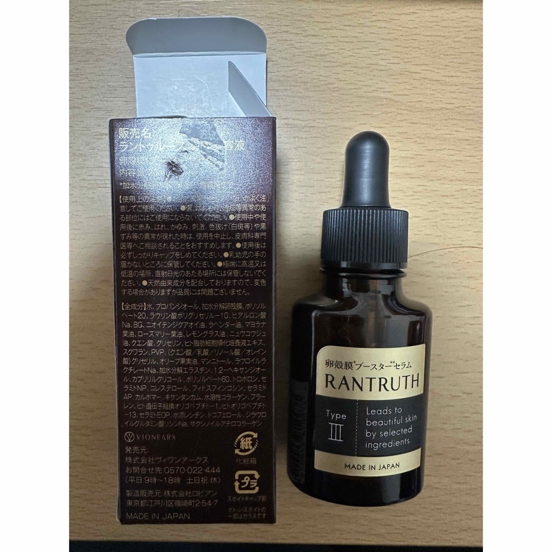 【特価】RANTRUTH卵殻膜ブースターセラム 20ml コスメ/美容のスキンケア/基礎化粧品(ブースター/導入液)の商品写真