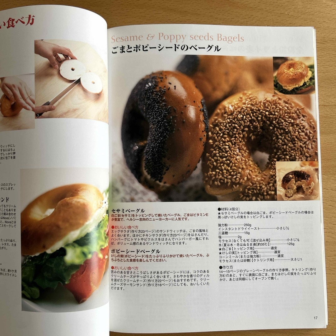 ニュ－ヨ－クスタイルの人気のパン エンタメ/ホビーの本(料理/グルメ)の商品写真