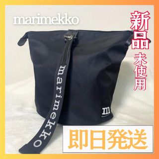 マリメッコ(marimekko)のマリメッコ　Marimekko  ショルダーバッグ　バッグ　新品未使用(ショルダーバッグ)