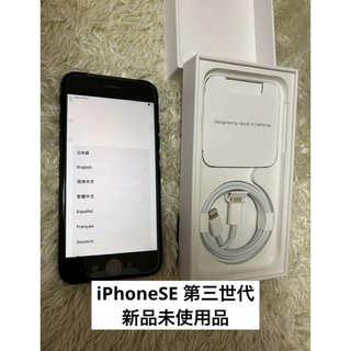 iPhone - iPhone SE (第3世代) 64GB ミッドナイト US版