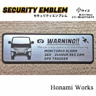 ニッサン(日産)の新型 キャラバン セキュリティ エンブレム ステッカー 小 盗難防止 防犯(車外アクセサリ)