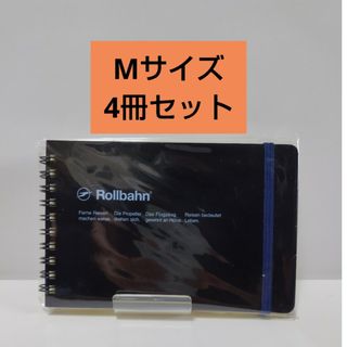 デルフォニックス(DELFONICS)のロルバーン 横型 Mサイズ ブラック 4冊セット 送料無料 匿名配送(ノート/メモ帳/ふせん)