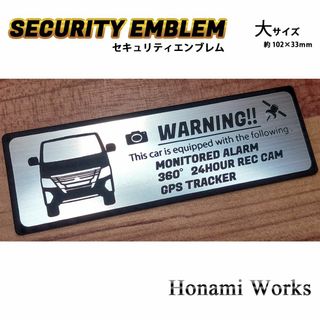 ニッサン(日産)の現行 キャラバン セキュリティ ステッカー エンブレム 大 盗難防止 防犯(車外アクセサリ)