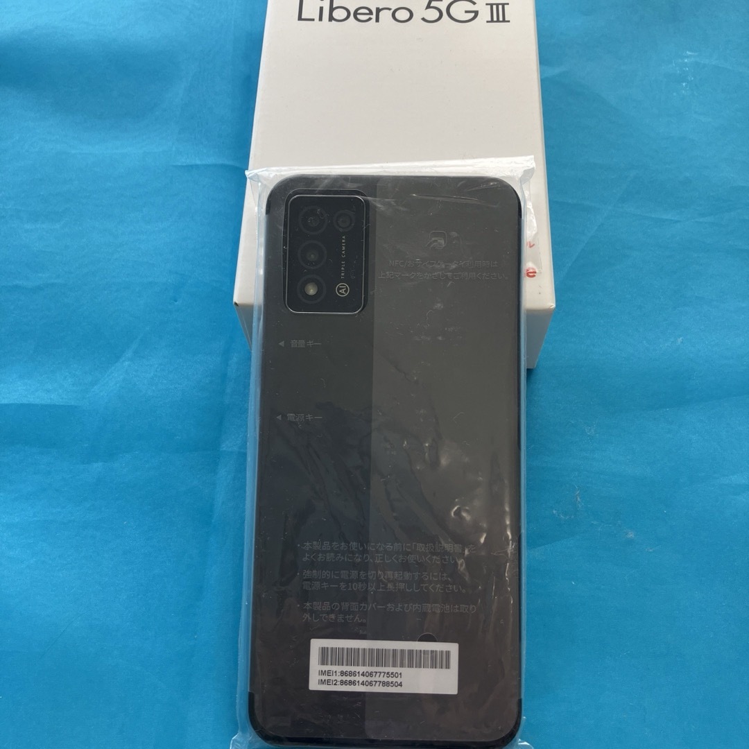 ［新品］Libero 5G III ブラック 64GB スマホ/家電/カメラのスマートフォン/携帯電話(スマートフォン本体)の商品写真