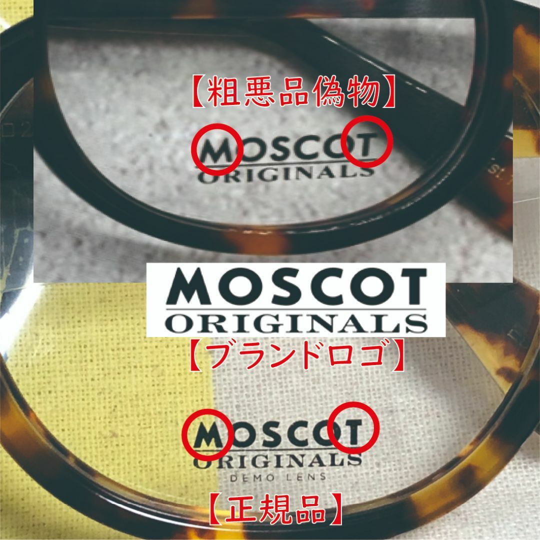 MOSCOT(モスコット)のMOSCOT モスコット 正規品 LEMTOSH サイズ52＋偽物判別解説 メンズのファッション小物(サングラス/メガネ)の商品写真