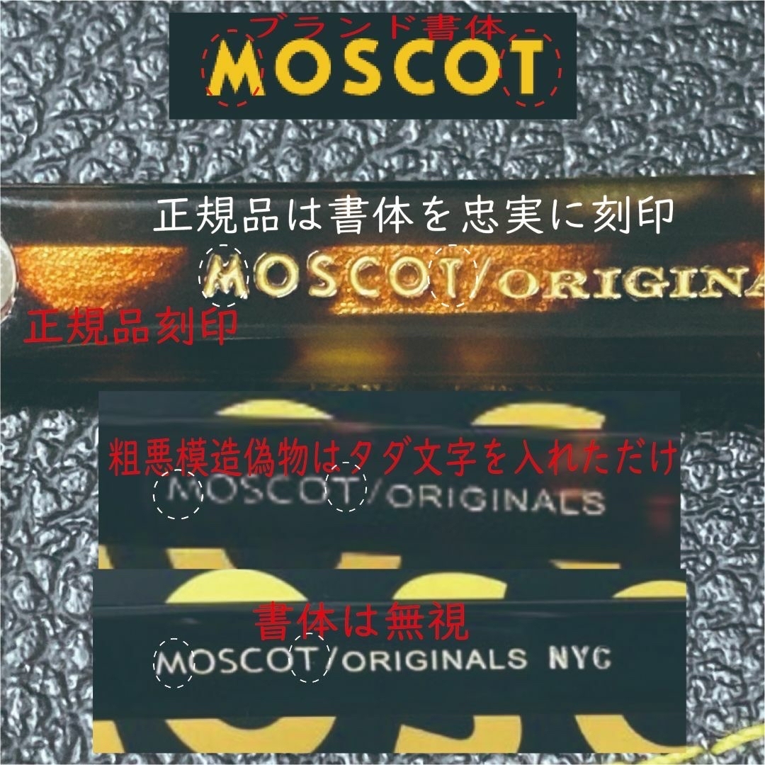 MOSCOT(モスコット)のMOSCOT モスコット 正規品 LEMTOSH サイズ52＋偽物判別解説 メンズのファッション小物(サングラス/メガネ)の商品写真