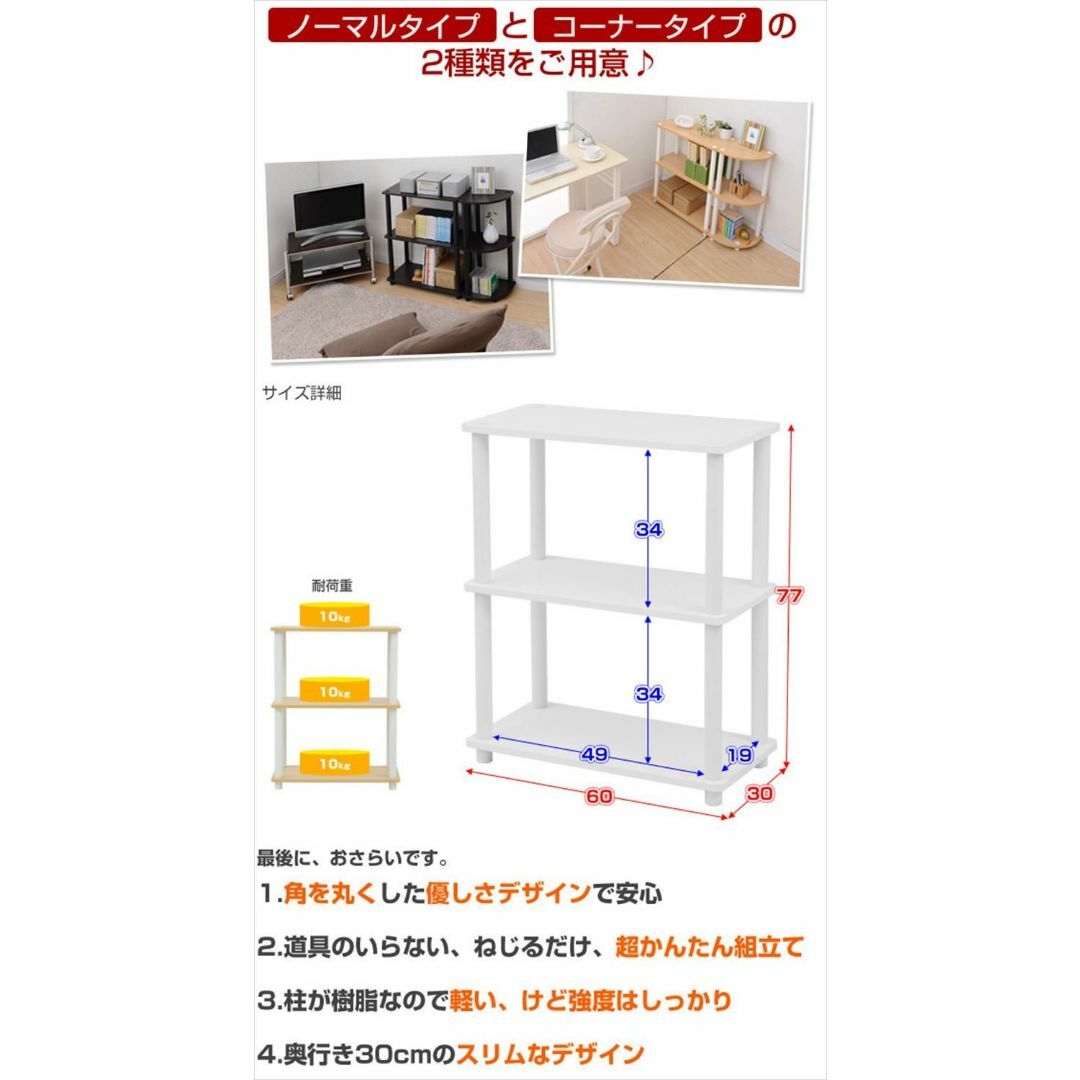 【色: ナチュラル】山善 ラック オープンシェルフ 幅60×奥行30×高さ77c インテリア/住まい/日用品の収納家具(その他)の商品写真