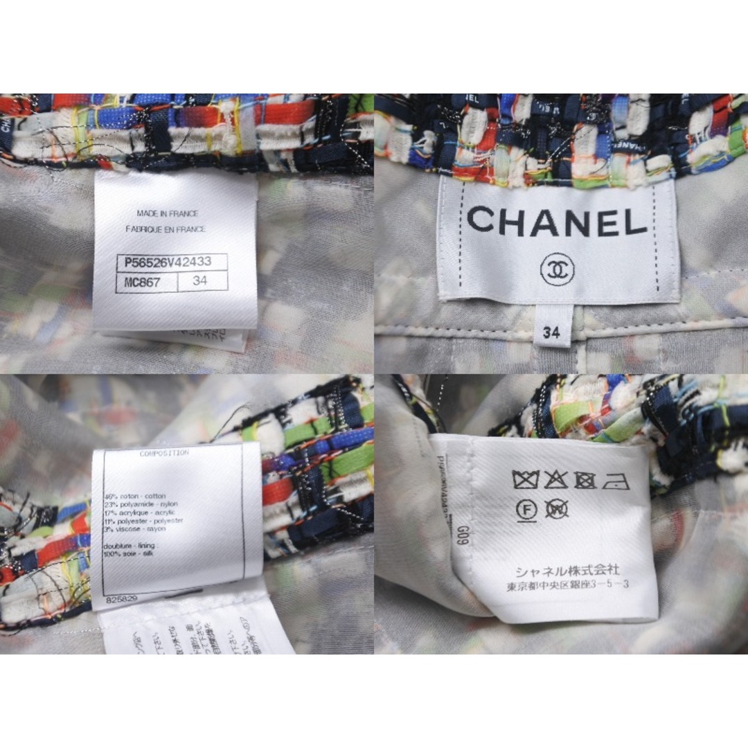 CHANEL(シャネル)の極美品 CHANEL シャネル ツイード ジャケット マルチカラー ココマーク ロゴ マジックテープ P56526V42433 サイズ34 中古 60199 レディースのジャケット/アウター(その他)の商品写真