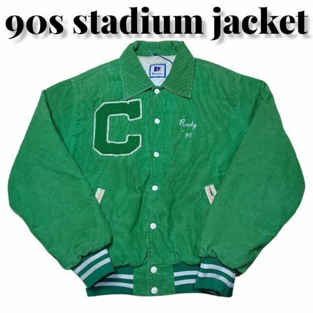 90s コーデュロイ スタジャン 古着 グリーン 刺繍 ワッペン 緑 メンズのジャケット/アウター(スタジャン)の商品写真