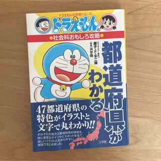 ショウガクカン(小学館)のmilktea様専用　ドラえもん(絵本/児童書)