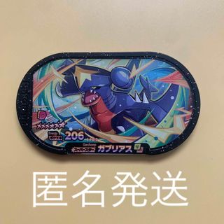 ポケモン　メザスタ　ガブリアス　スーパースター(シングルカード)