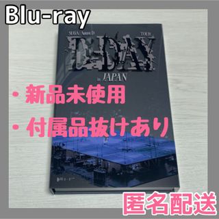 ボウダンショウネンダン(防弾少年団(BTS))のBlu-ray SUGA Agust D TOUR D-DAY in JAPAN(ミュージック)