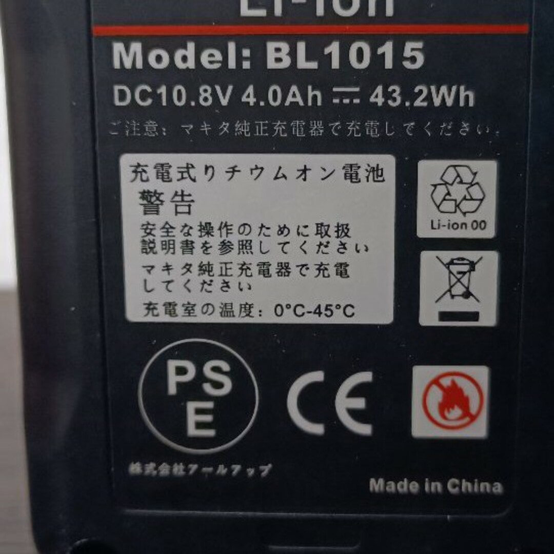 マキタ BL1015 互換バッテリー 2個 自動車/バイクのバイク(工具)の商品写真