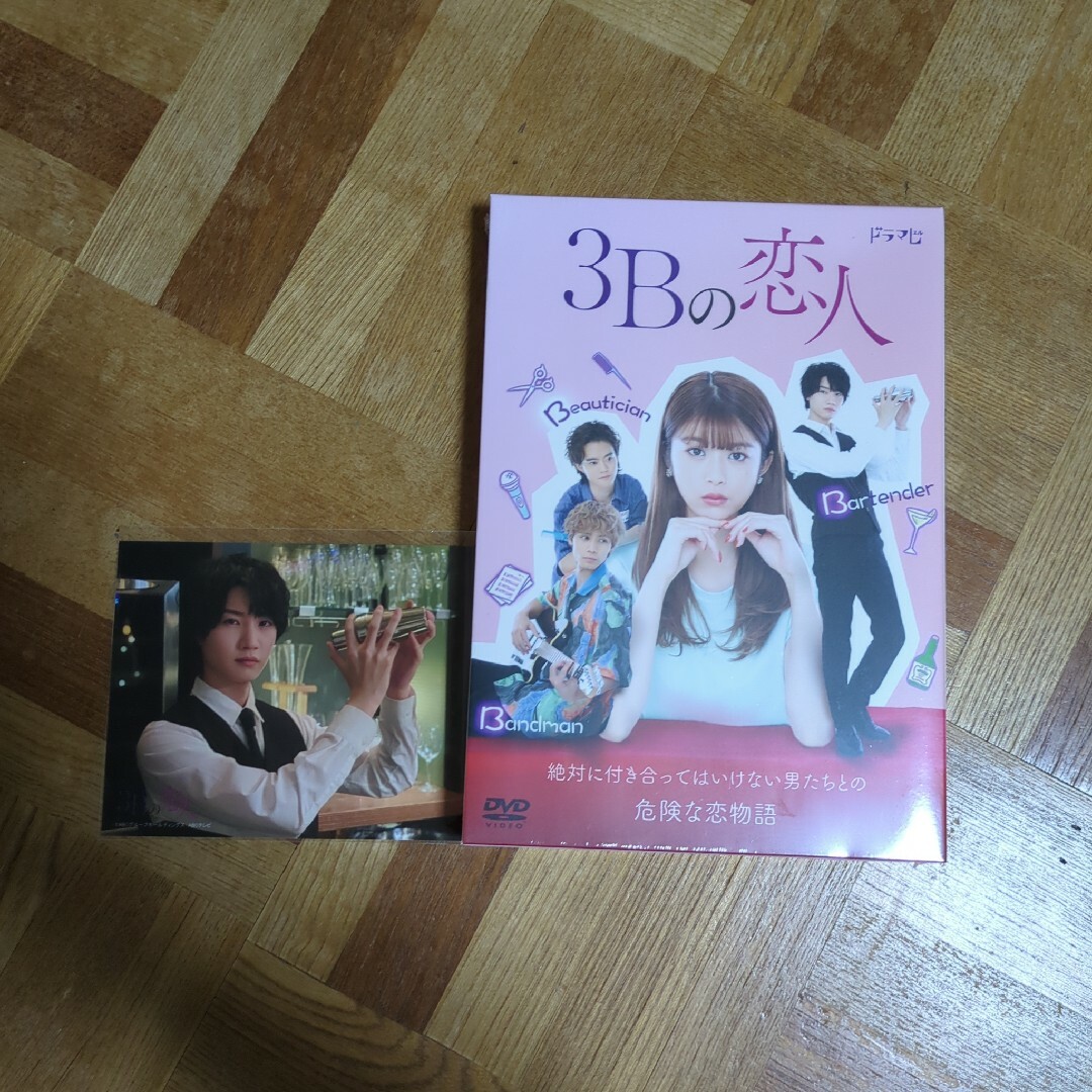 【アスマート購入特典付】3Bの恋人 DVD 桜田通プリントフォト エンタメ/ホビーのタレントグッズ(男性タレント)の商品写真