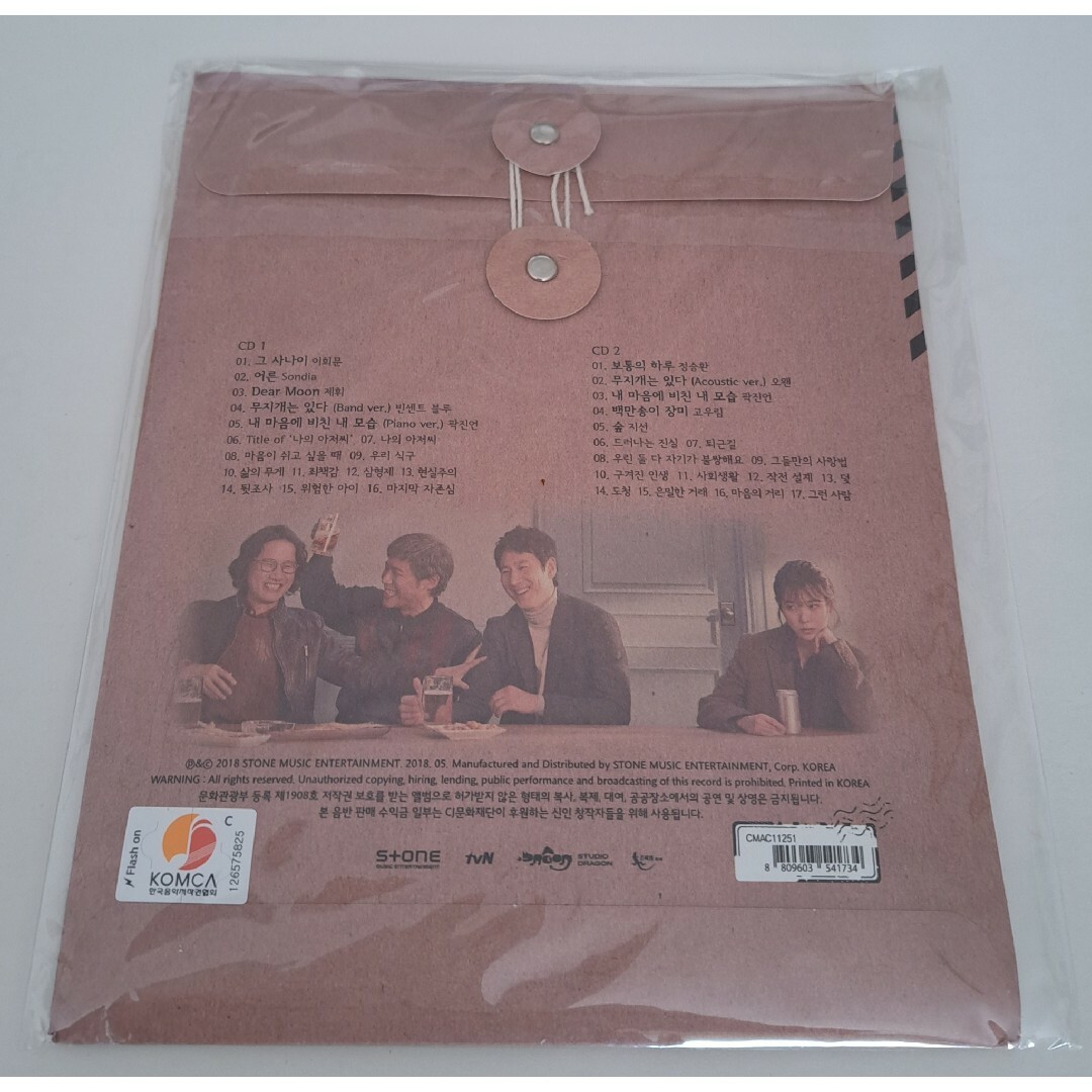 韓国ドラマ　マイ ディア ミスター　私のおじさん　OST　CD エンタメ/ホビーのCD(テレビドラマサントラ)の商品写真