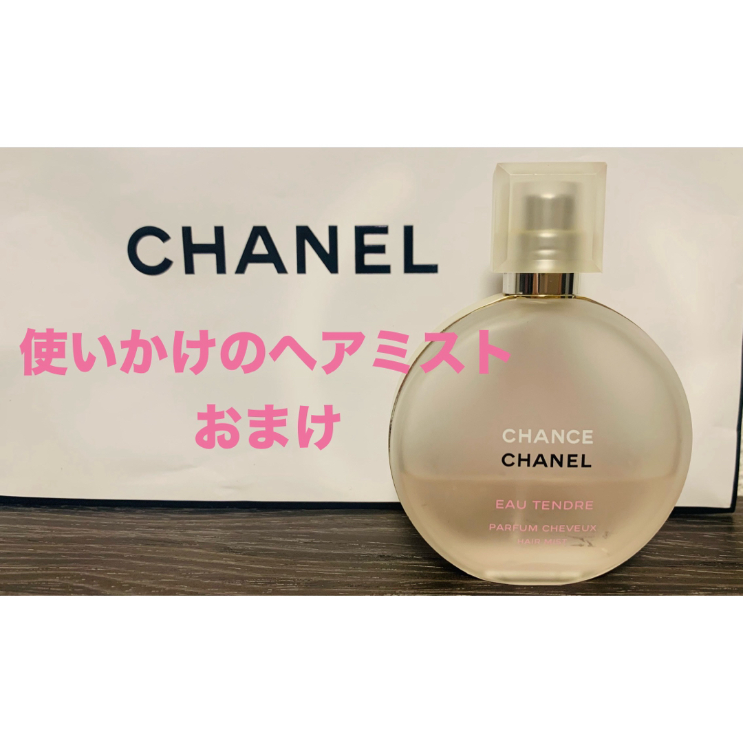 CHANEL(シャネル)のCHANEL   N°5 石鹸 プチ香水セット＋ CHANCEおまけ付き!!  コスメ/美容のボディケア(ボディソープ/石鹸)の商品写真