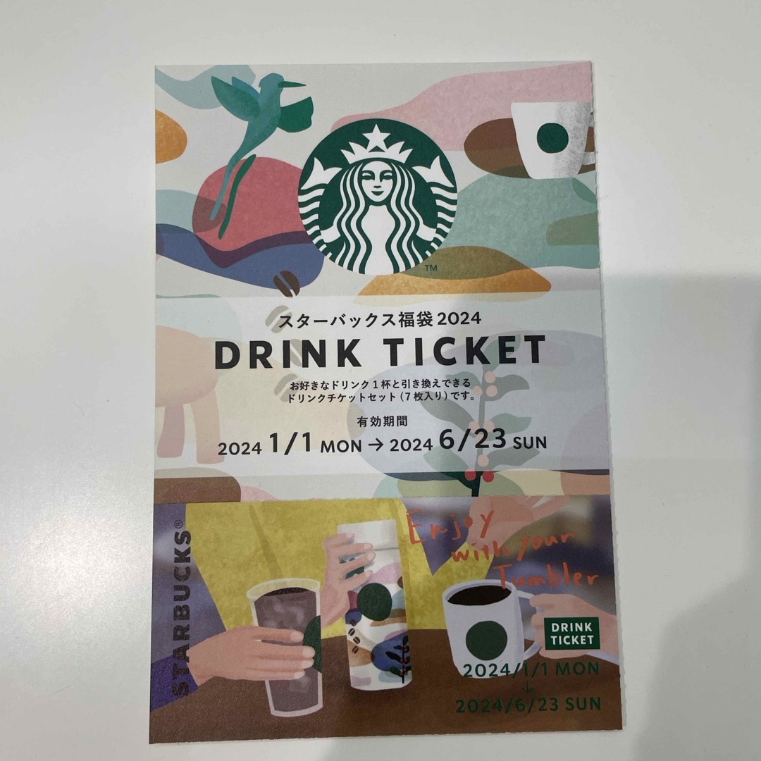 Starbucks Coffee(スターバックスコーヒー)のスターバックス　ドリンク券 チケットの優待券/割引券(フード/ドリンク券)の商品写真