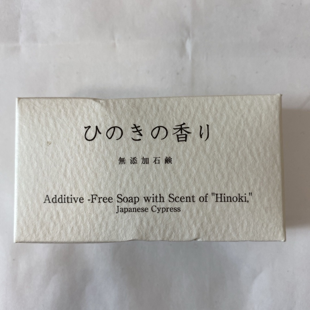 無添加石鹸　ひのきの香り コスメ/美容のボディケア(ボディソープ/石鹸)の商品写真