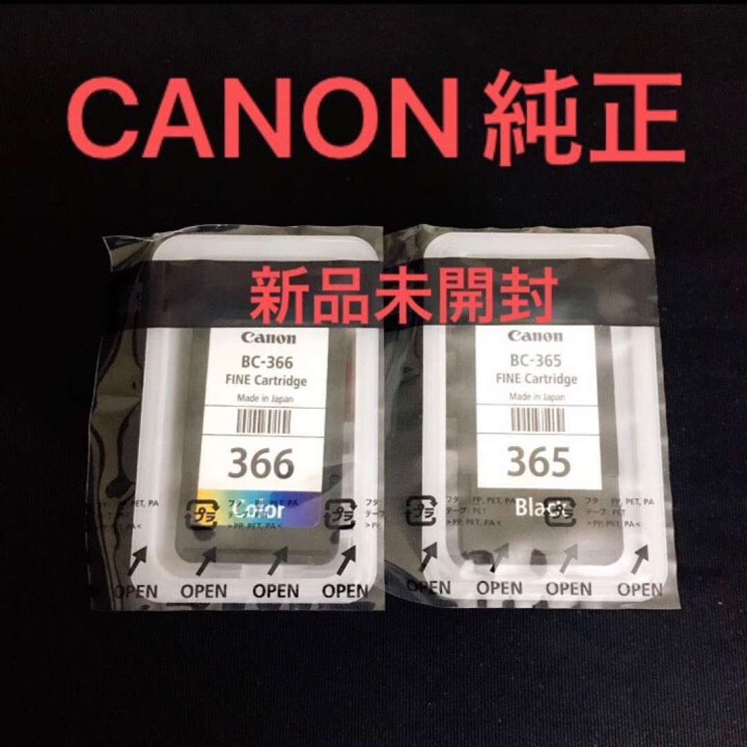 Canon - BC-365 BC-366 純正 インク TS3530 新品未開封 AQ16の通販 by