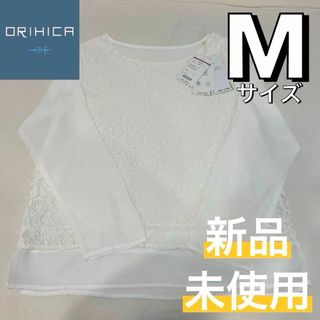 オリヒカ(ORIHICA)の新品 レース シフォン ブラウス ホワイト ビジネス 通勤 オフィス 長袖 M⑤(シャツ/ブラウス(長袖/七分))