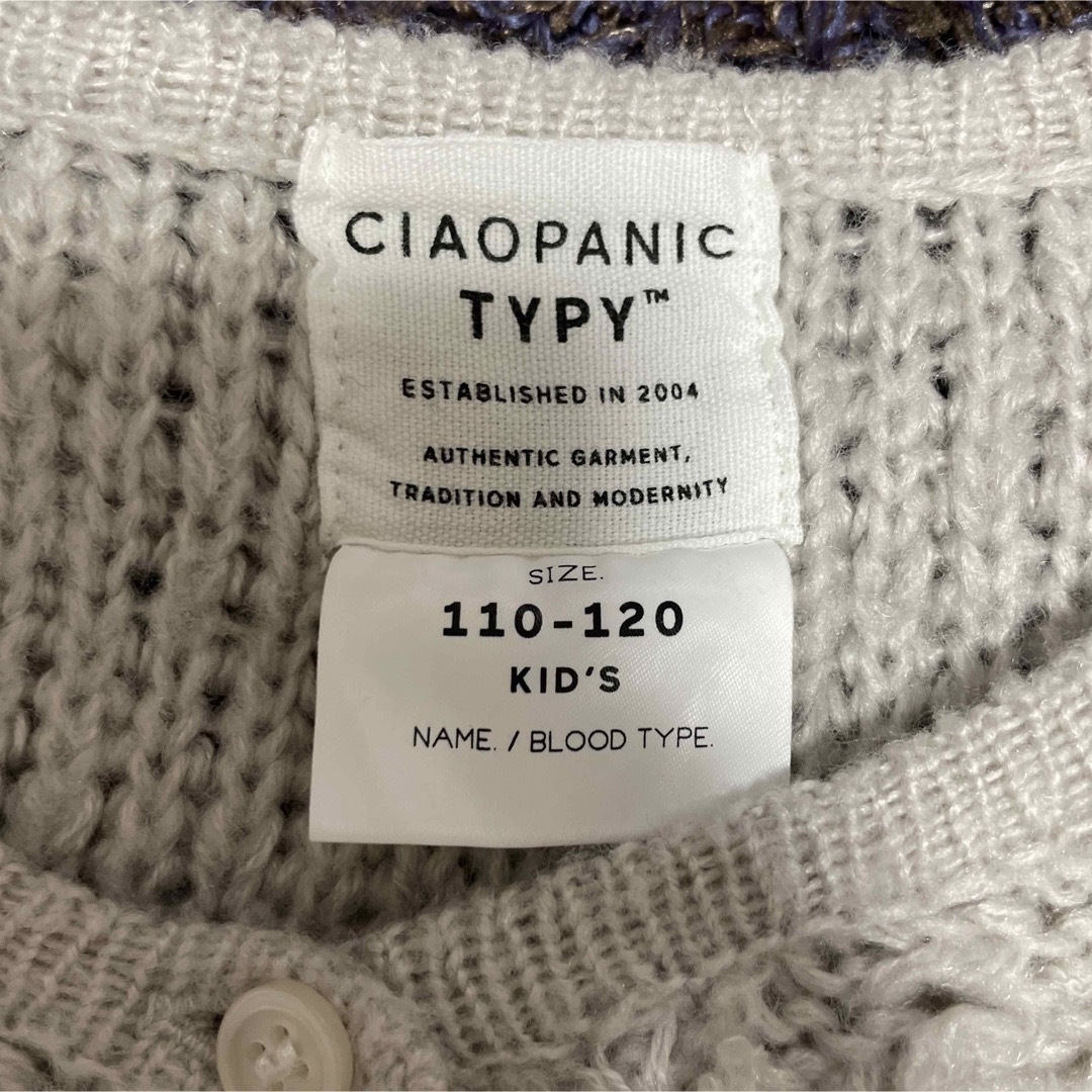 CIAOPANIC TYPY(チャオパニックティピー)のCIAOPANIC TYPY 110〜120cm グレー キッズ/ベビー/マタニティのキッズ服女の子用(90cm~)(カーディガン)の商品写真