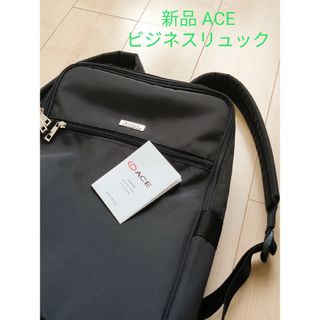 エース(ace.)のエース アバロン ビジネスリュック ブラック(ビジネスバッグ)