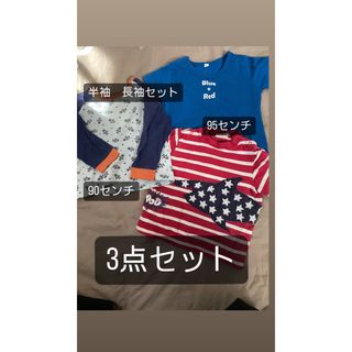 ユニクロ(UNIQLO)の半袖と長袖3点セット　90センチ(Tシャツ/カットソー)