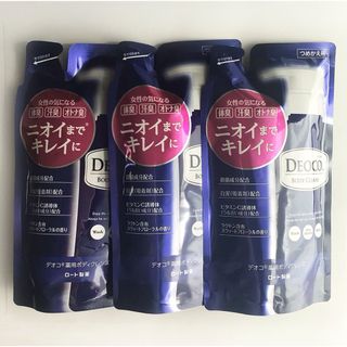 デオコ(DEOCO（ROHTO）)の【250ml×3袋】 デオコ 薬用ボディクレンズ 詰替用(ボディソープ/石鹸)