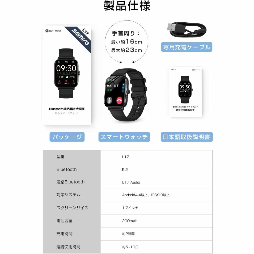 【Bluetooth通話機能付き】 スマートウォッチ 1.7インチ IP68防水 メンズの時計(腕時計(デジタル))の商品写真