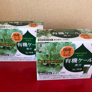 S&B 有機ケール青汁 30袋 60g  2箱(青汁/ケール加工食品)