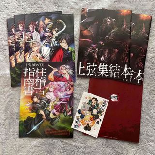 キメツノヤイバ(鬼滅の刃)の鬼滅の刃　入場者特典セット(ノベルティグッズ)