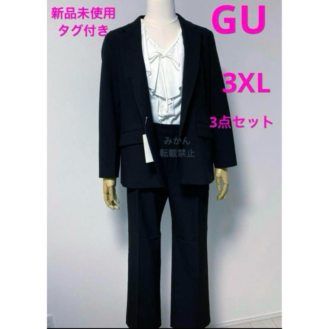 GU(ジーユー)の【3XL】新品 GU ウォッシャブル テーラードジャケット ストレートパンツ レディースのフォーマル/ドレス(スーツ)の商品写真