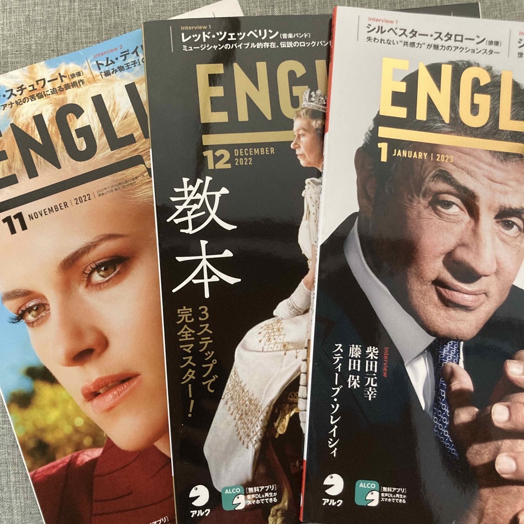 ENGLISH JOURNAL (イングリッシュジャーナル) 3冊セット エンタメ/ホビーの雑誌(語学/資格/講座)の商品写真