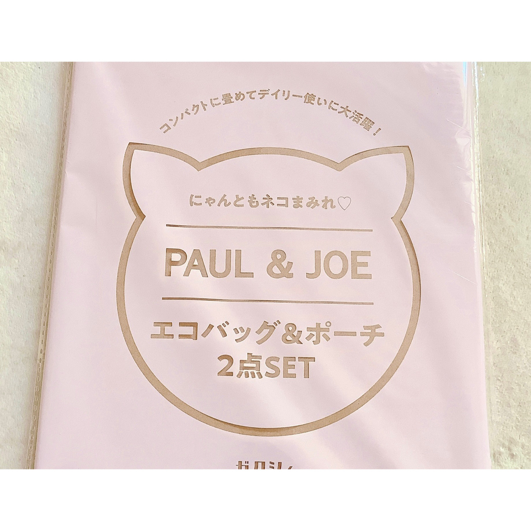 PAUL & JOE(ポールアンドジョー)のPAUL&JOE⭐️エコバッグ/サブバッグ⭐️にゃんこ型ポーチ⭐️2点セット レディースのバッグ(エコバッグ)の商品写真