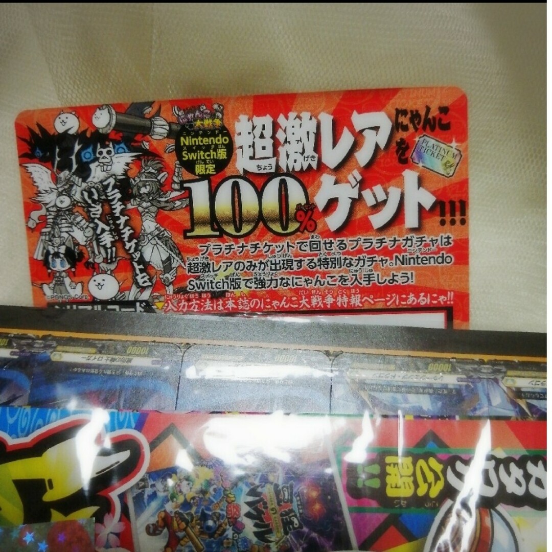 小学館(ショウガクカン)のコロコロコミックふろく♪Platinumticket♥️ エンタメ/ホビーのおもちゃ/ぬいぐるみ(キャラクターグッズ)の商品写真