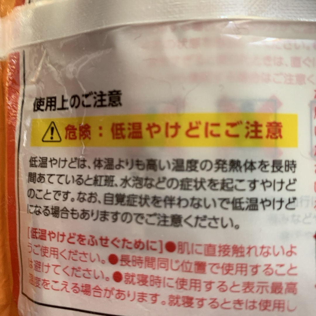 カイロ20個 インテリア/住まい/日用品の日用品/生活雑貨/旅行(日用品/生活雑貨)の商品写真