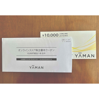ヤーマン(YA-MAN)の10000円分 ヤーマン 株主優待券  YA-MAN(ショッピング)