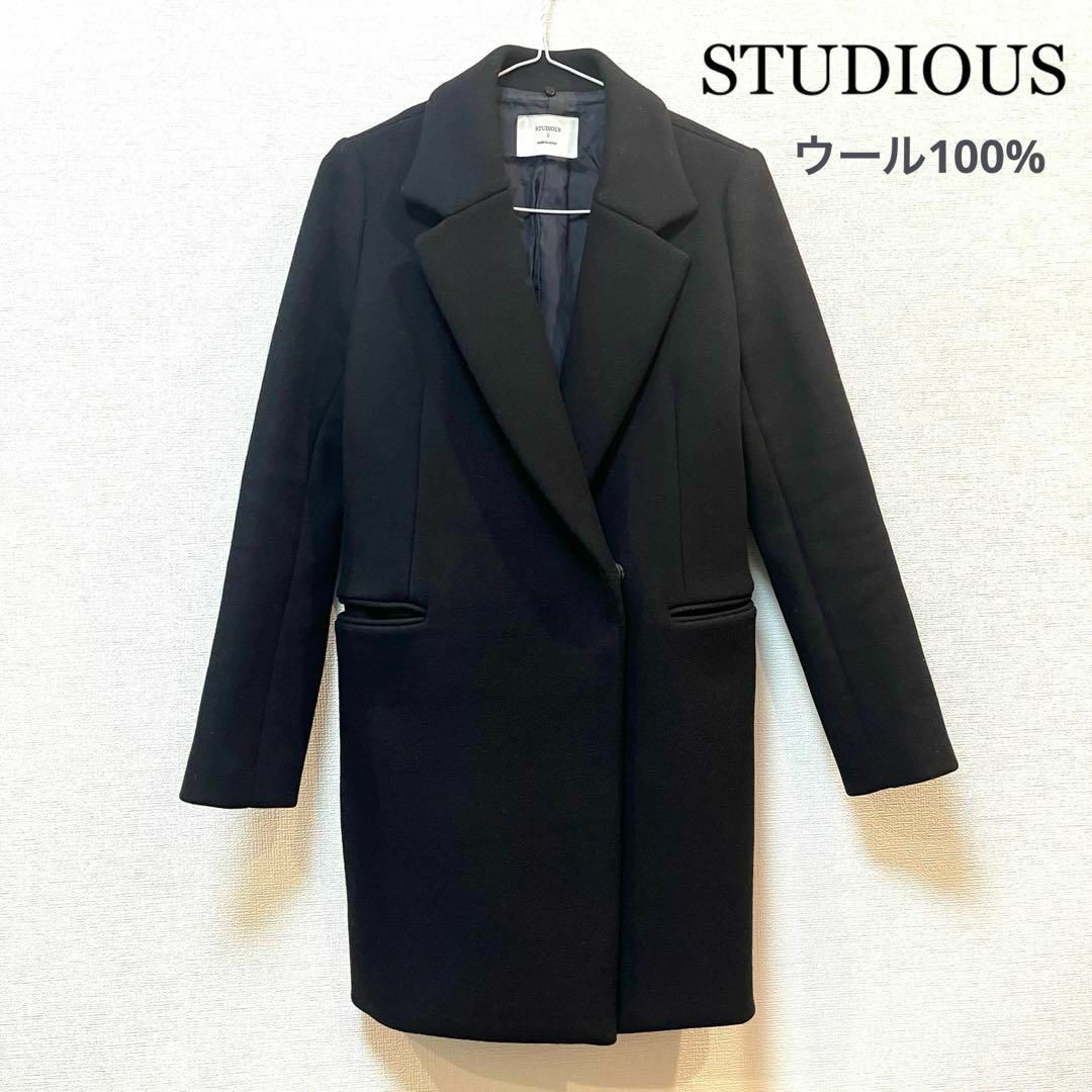 STUDIOUS(ステュディオス)の【美品】STUDIOUSステュディオス ウールチェスターコート 定価46200円 レディースのジャケット/アウター(チェスターコート)の商品写真