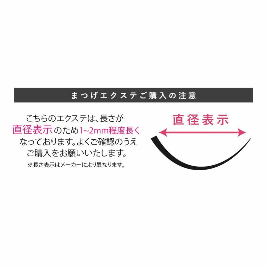 ★ まつ毛エクステ ツノンズラッシュ ブラウン ブラック 束 ボリュームラッシュ コスメ/美容のベースメイク/化粧品(まつげエクステ)の商品写真