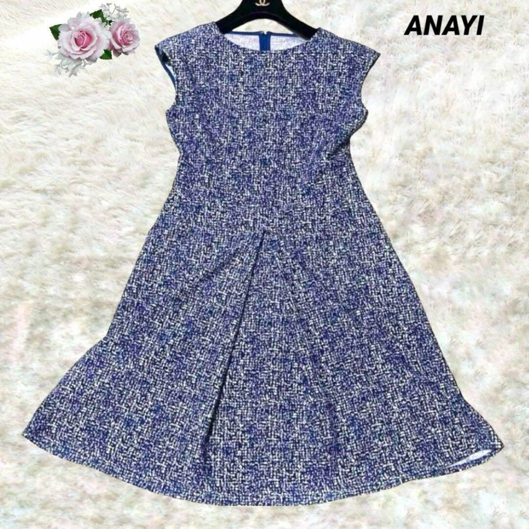 ANAYI(アナイ)の美品✨️ANAYI アナイ【S】ワンピース  ツイード　フレア  Aライン 36 レディースのワンピース(ひざ丈ワンピース)の商品写真