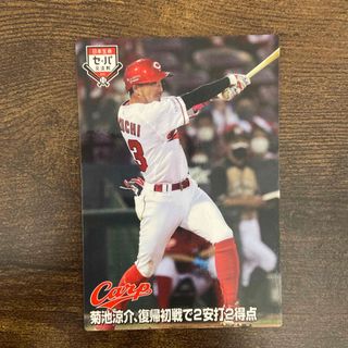 ヒロシマトウヨウカープ(広島東洋カープ)のカルビー　プロ野球チップス(スポーツ選手)