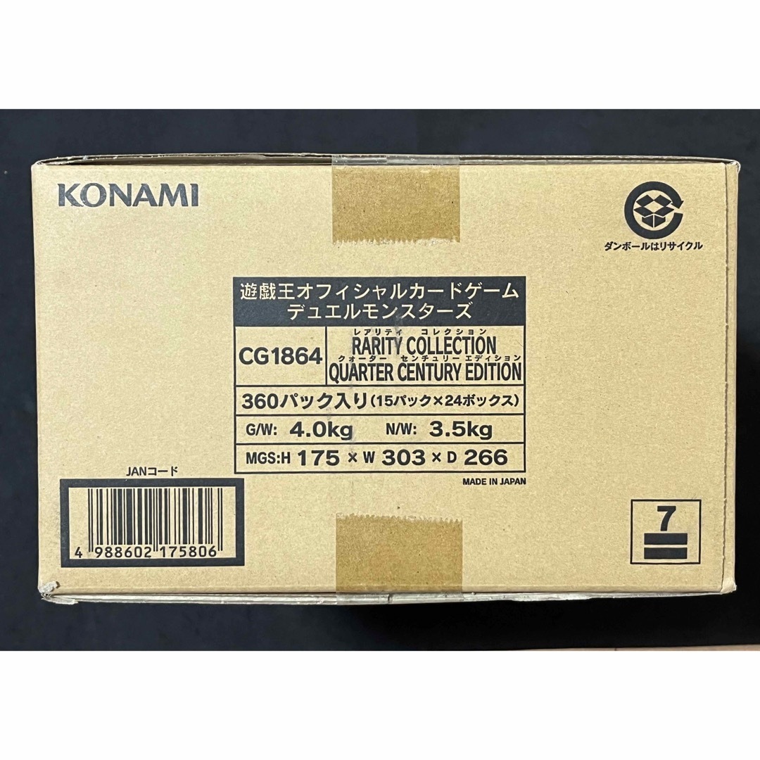 遊戯王 - 遊戯王 レアリティコレクション 未開封 カートン 25th の通販 遊戯王 - 遊戯王 レアリティコレクション 未開封 カートン 25th の通販