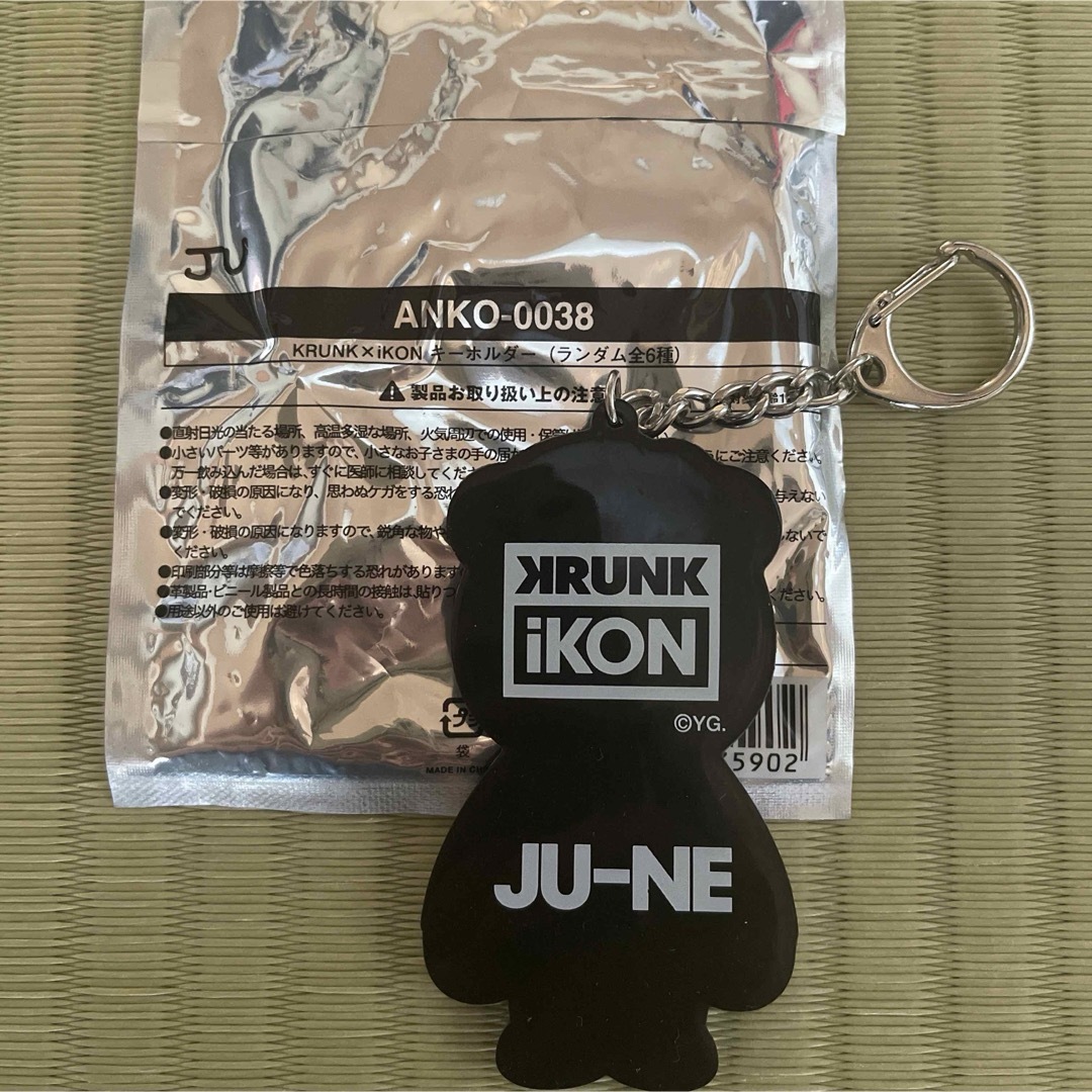 iKON(アイコン)のiKON KRUNK×iKON キーホルダー JU-NE エンタメ/ホビーのCD(K-POP/アジア)の商品写真