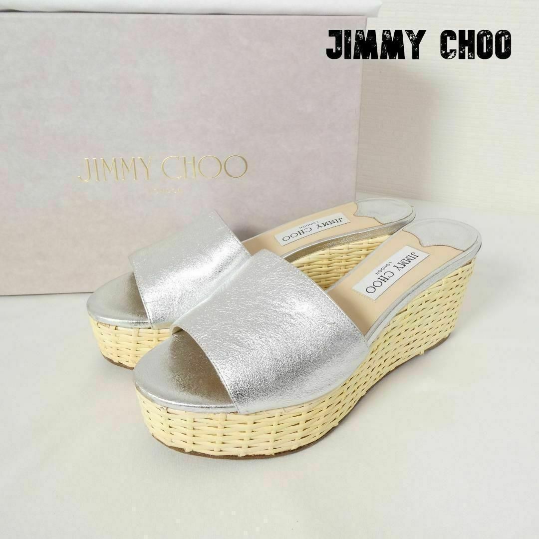 JIMMY CHOO(ジミーチュウ)の良品 綺麗 ジミーチュウ レザー ウェッジソール サンダル ミュール シルバー レディースの靴/シューズ(サンダル)の商品写真