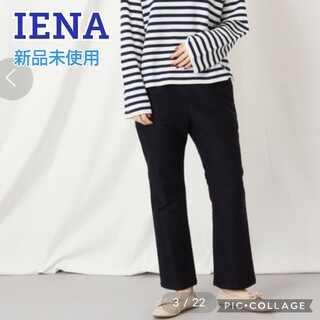 ■新品【IENA／イエナ】seseスリムフレアパンツ、40・L相当、ネイビー、紺