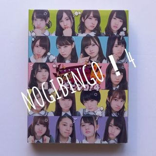 ノギザカフォーティーシックス(乃木坂46)のNOGIBINGO！4  Blu-ray BOX(アイドル)