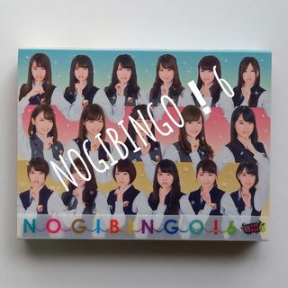 ノギザカフォーティーシックス(乃木坂46)のNOGIBINGO！6  DVD‐BOX(アイドル)