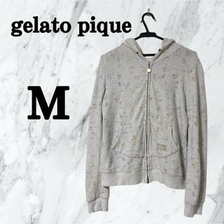 ジェラートピケ(gelato pique)の【美品】gelato pique ジェラピケ　パジャマ　パーカー　ジップアップ(パーカー)